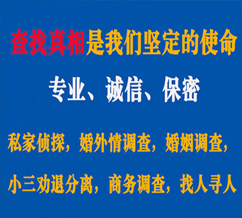 关于武义神探调查事务所